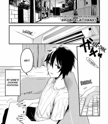 [Tsumumi] Ore no Otouto no Hajimete no Onedari (update c.2+3) [Eng] – Gay Manga sex 67