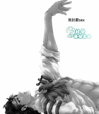 [yukioou] I Hate Sex – JoJo dj [Chinese] – Gay Manga thumbnail 001