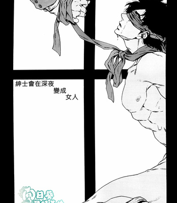 [yukioou] I Hate Sex – JoJo dj [Chinese] – Gay Manga sex 2