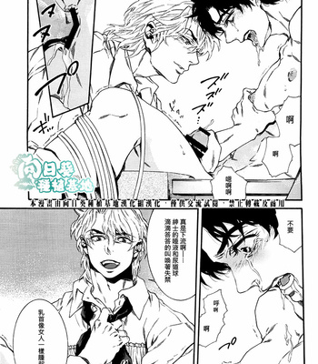 [yukioou] I Hate Sex – JoJo dj [Chinese] – Gay Manga sex 8