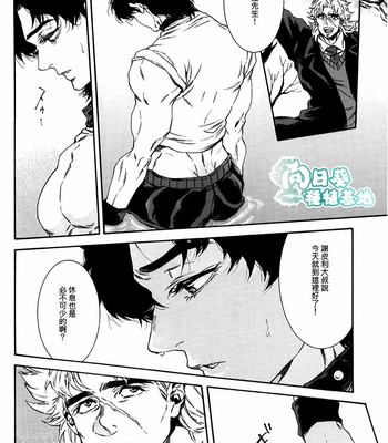 [yukioou] I Hate Sex – JoJo dj [Chinese] – Gay Manga sex 15