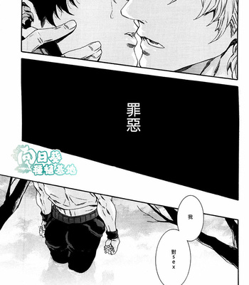 [yukioou] I Hate Sex – JoJo dj [Chinese] – Gay Manga sex 22