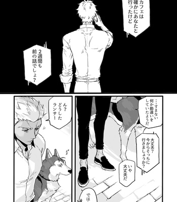 [Shibanuuya-san (Shiba Nuu)] JULY EMPTY BOTTLE Vol. 2 – Fate/Grand Order dj [JP] – Gay Manga sex 9