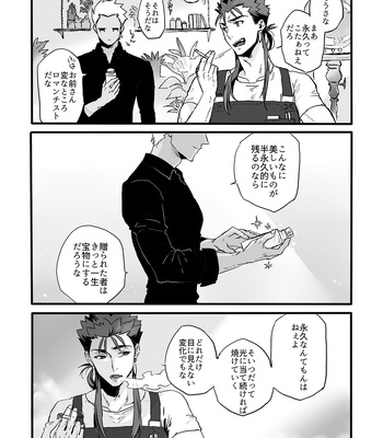 [Shibanuuya-san (Shiba Nuu)] JULY EMPTY BOTTLE Vol. 2 – Fate/Grand Order dj [JP] – Gay Manga sex 20