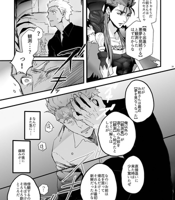 [Shibanuuya-san (Shiba Nuu)] JULY EMPTY BOTTLE Vol. 2 – Fate/Grand Order dj [JP] – Gay Manga sex 28