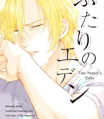 Gay Manga - [Orion (Fujioka Nii)] Banana Fish dj – Futari no Eden [Kr] – Gay Manga