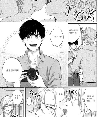[Orion (Fujioka Nii)] Banana Fish dj – Futari no Eden [Kr] – Gay Manga sex 4