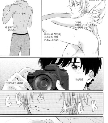 [Orion (Fujioka Nii)] Banana Fish dj – Futari no Eden [Kr] – Gay Manga sex 8