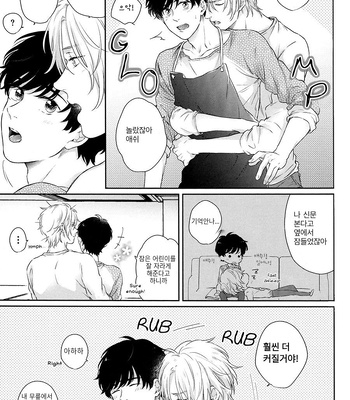 [Orion (Fujioka Nii)] Banana Fish dj – Futari no Eden [Kr] – Gay Manga sex 14