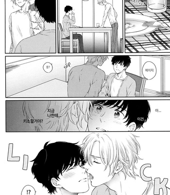 [Orion (Fujioka Nii)] Banana Fish dj – Futari no Eden [Kr] – Gay Manga sex 15
