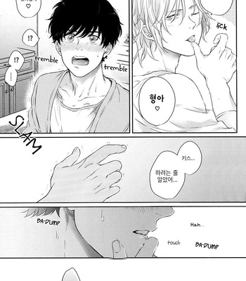 [Orion (Fujioka Nii)] Banana Fish dj – Futari no Eden [Kr] – Gay Manga sex 16