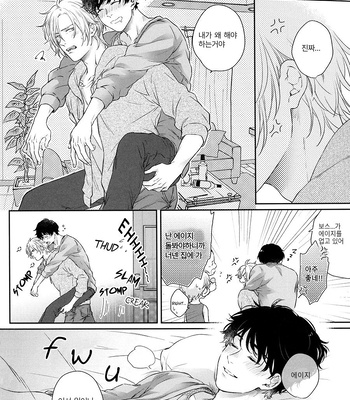 [Orion (Fujioka Nii)] Banana Fish dj – Futari no Eden [Kr] – Gay Manga sex 17