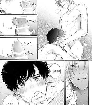 [Orion (Fujioka Nii)] Banana Fish dj – Futari no Eden [Kr] – Gay Manga sex 22