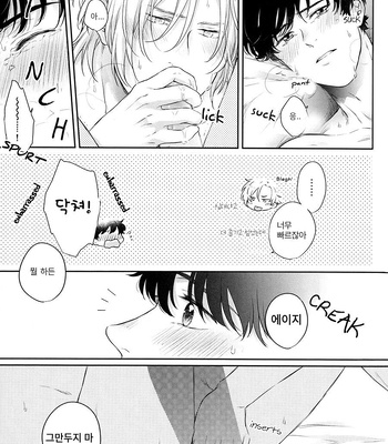 [Orion (Fujioka Nii)] Banana Fish dj – Futari no Eden [Kr] – Gay Manga sex 24