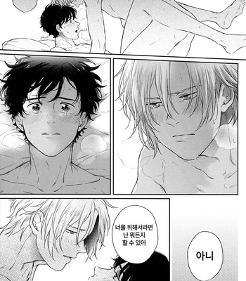 [Orion (Fujioka Nii)] Banana Fish dj – Futari no Eden [Kr] – Gay Manga sex 26