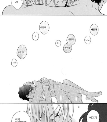 [Orion (Fujioka Nii)] Banana Fish dj – Futari no Eden [Kr] – Gay Manga sex 29