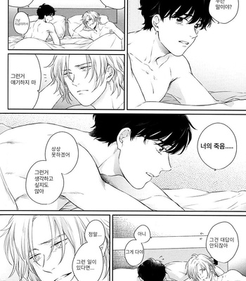 [Orion (Fujioka Nii)] Banana Fish dj – Futari no Eden [Kr] – Gay Manga sex 31