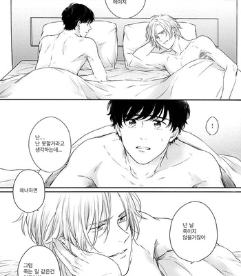 [Orion (Fujioka Nii)] Banana Fish dj – Futari no Eden [Kr] – Gay Manga sex 32