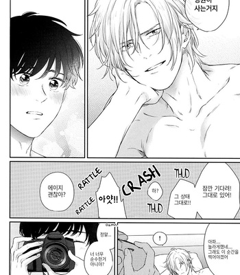 [Orion (Fujioka Nii)] Banana Fish dj – Futari no Eden [Kr] – Gay Manga sex 33