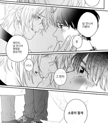 [Orion (Fujioka Nii)] Banana Fish dj – Futari no Eden [Kr] – Gay Manga sex 38