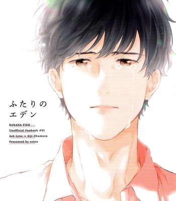[Orion (Fujioka Nii)] Banana Fish dj – Futari no Eden [Kr] – Gay Manga sex 40