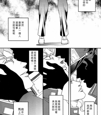 [amarans/ Fuzimura Marina] Bousou Shishunki – ch.6 – JoJo dj [CN] – Gay Manga sex 4