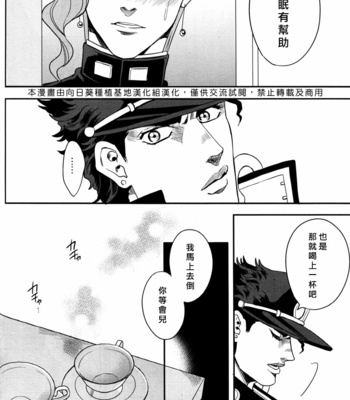 [amarans/ Fuzimura Marina] Bousou Shishunki – ch.6 – JoJo dj [CN] – Gay Manga sex 7