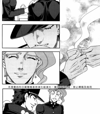[amarans/ Fuzimura Marina] Bousou Shishunki – ch.6 – JoJo dj [CN] – Gay Manga sex 9