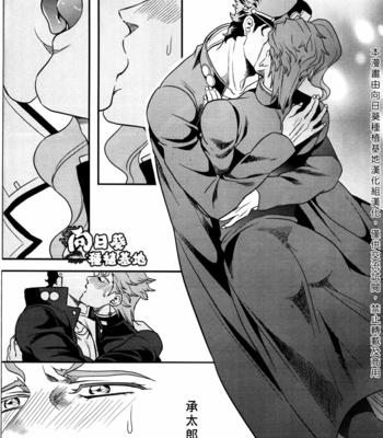 [amarans/ Fuzimura Marina] Bousou Shishunki – ch.6 – JoJo dj [CN] – Gay Manga sex 29