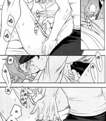 [amarans/ Fuzimura Marina] Bousou Shishunki – ch.6 – JoJo dj [CN] – Gay Manga sex 32