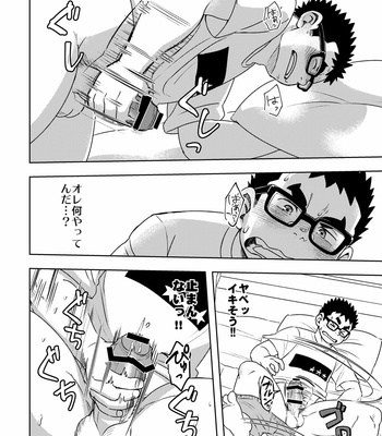 [Maru Tendon (Eikichi)] Mousou Nii-chan [JP] – Gay Manga sex 9