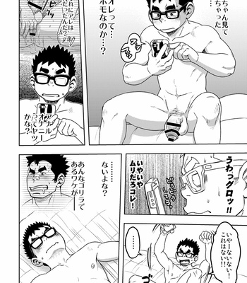 [Maru Tendon (Eikichi)] Mousou Nii-chan [JP] – Gay Manga sex 11