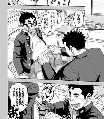 [Maru Tendon (Eikichi)] Mousou Nii-chan [JP] – Gay Manga sex 13