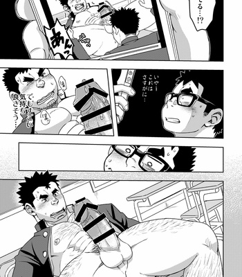 [Maru Tendon (Eikichi)] Mousou Nii-chan [JP] – Gay Manga sex 16