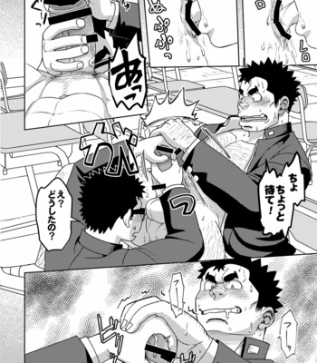 [Maru Tendon (Eikichi)] Mousou Nii-chan [JP] – Gay Manga sex 19
