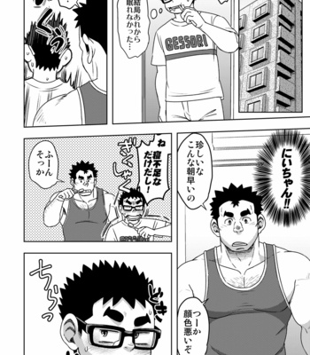 [Maru Tendon (Eikichi)] Mousou Nii-chan [JP] – Gay Manga sex 29