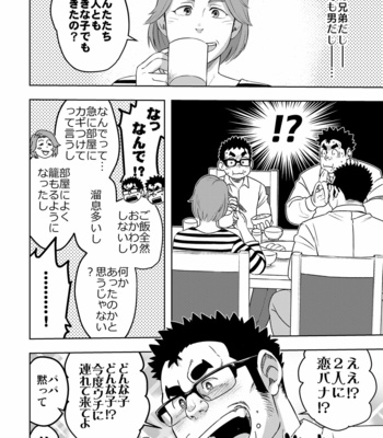 [Maru Tendon (Eikichi)] Mousou Nii-chan [JP] – Gay Manga sex 31