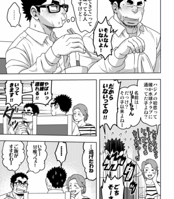 [Maru Tendon (Eikichi)] Mousou Nii-chan [JP] – Gay Manga sex 32