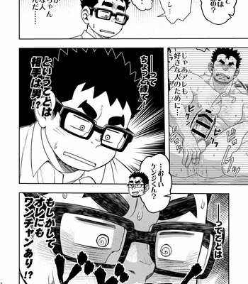 [Maru Tendon (Eikichi)] Mousou Nii-chan [JP] – Gay Manga sex 33