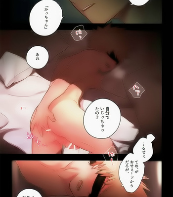 [ajiiys] empty call – Boku no Hero Academia dj [JP] – Gay Manga sex 2
