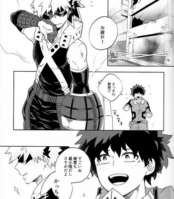 [ajiiys] empty call – Boku no Hero Academia dj [JP] – Gay Manga sex 7