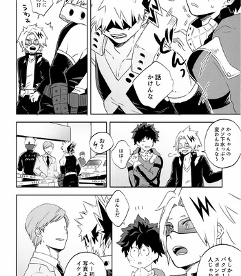 [ajiiys] empty call – Boku no Hero Academia dj [JP] – Gay Manga sex 8