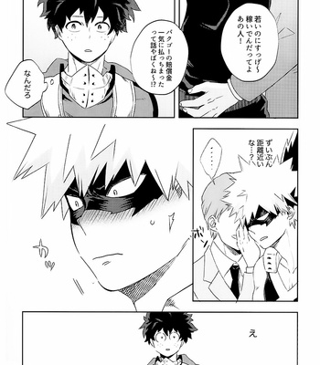 [ajiiys] empty call – Boku no Hero Academia dj [JP] – Gay Manga sex 9