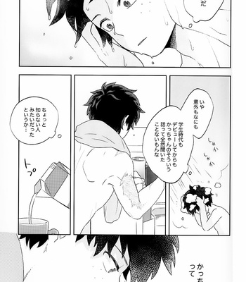 [ajiiys] empty call – Boku no Hero Academia dj [JP] – Gay Manga sex 11