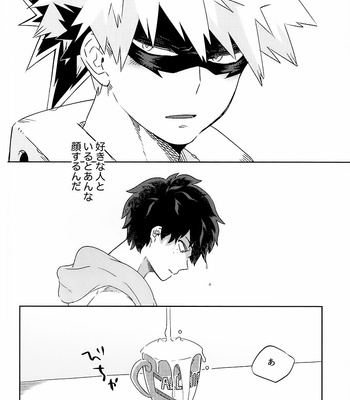 [ajiiys] empty call – Boku no Hero Academia dj [JP] – Gay Manga sex 12