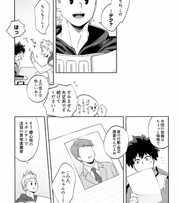 [ajiiys] empty call – Boku no Hero Academia dj [JP] – Gay Manga sex 13