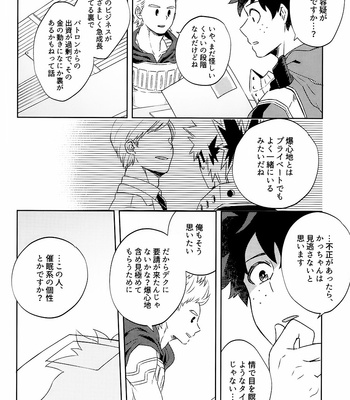 [ajiiys] empty call – Boku no Hero Academia dj [JP] – Gay Manga sex 14