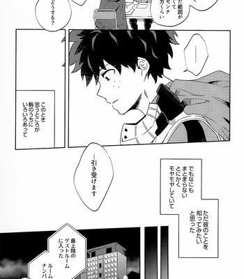 [ajiiys] empty call – Boku no Hero Academia dj [JP] – Gay Manga sex 15