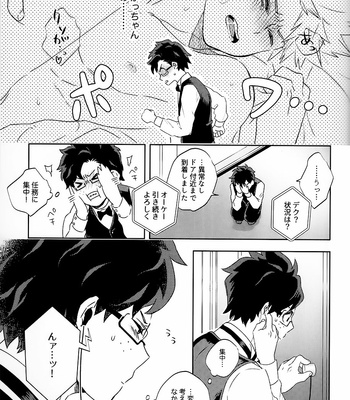 [ajiiys] empty call – Boku no Hero Academia dj [JP] – Gay Manga sex 17