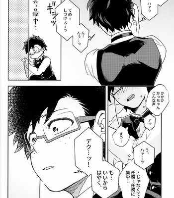 [ajiiys] empty call – Boku no Hero Academia dj [JP] – Gay Manga sex 18